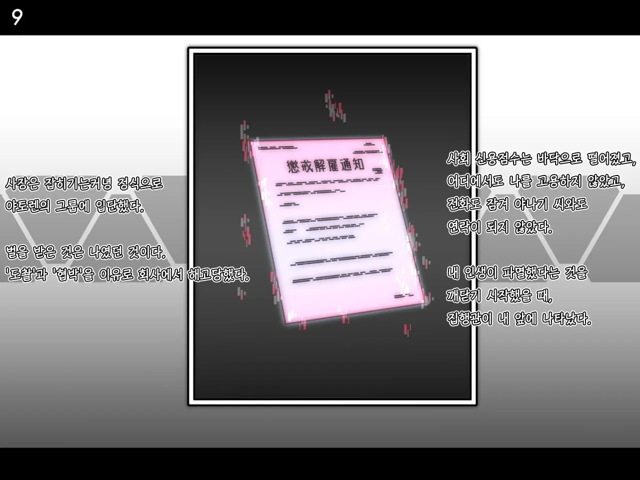 Tokukei Shikkou Tystopia 01 특형 집행 티스토피아 01